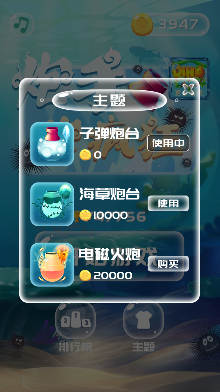 Captura de Tela do Jogo 炮手也疯狂