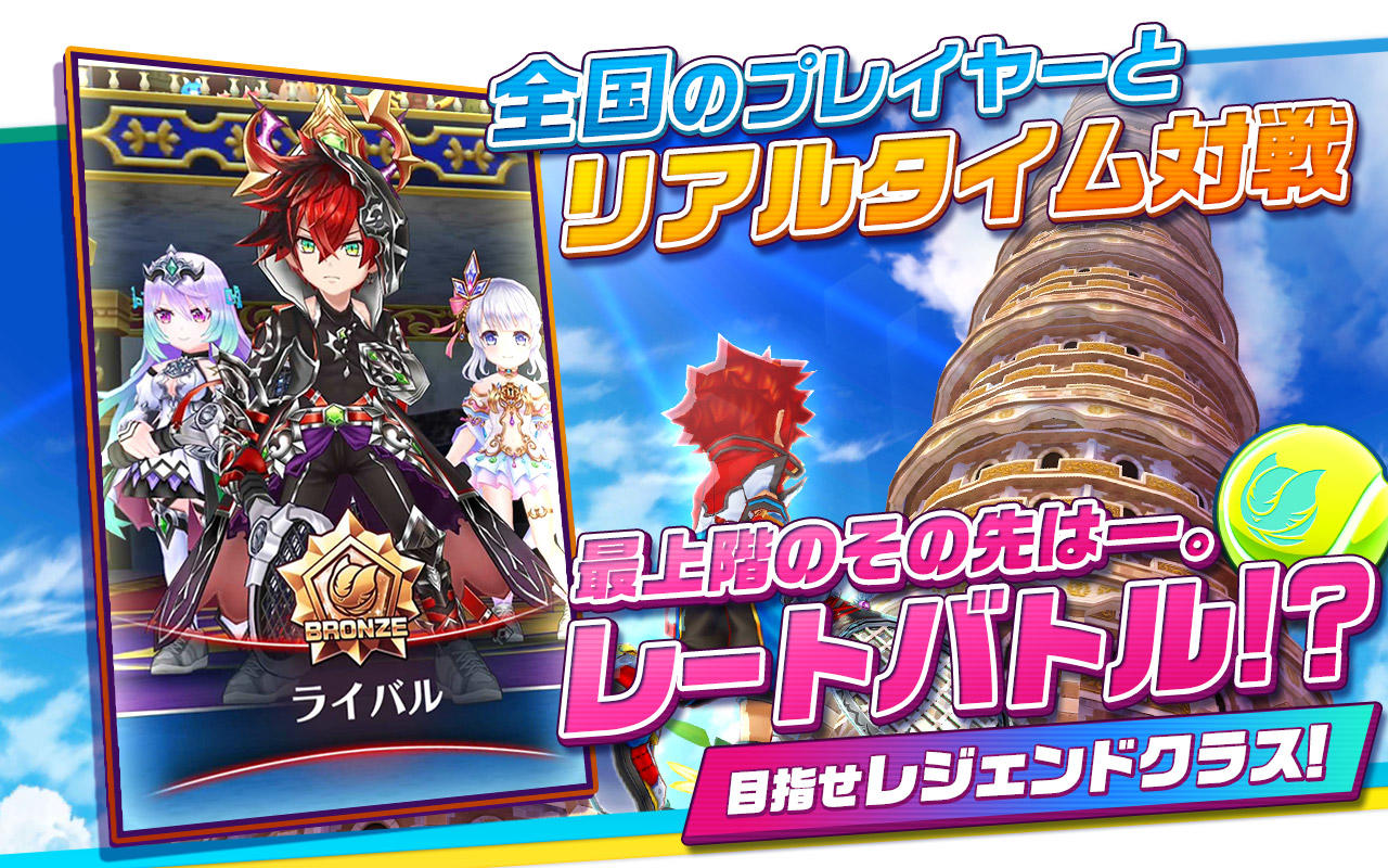 白猫テニス Game Screenshot