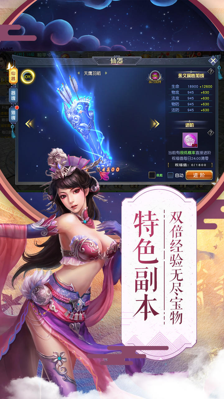 项羽传 Game Screenshot