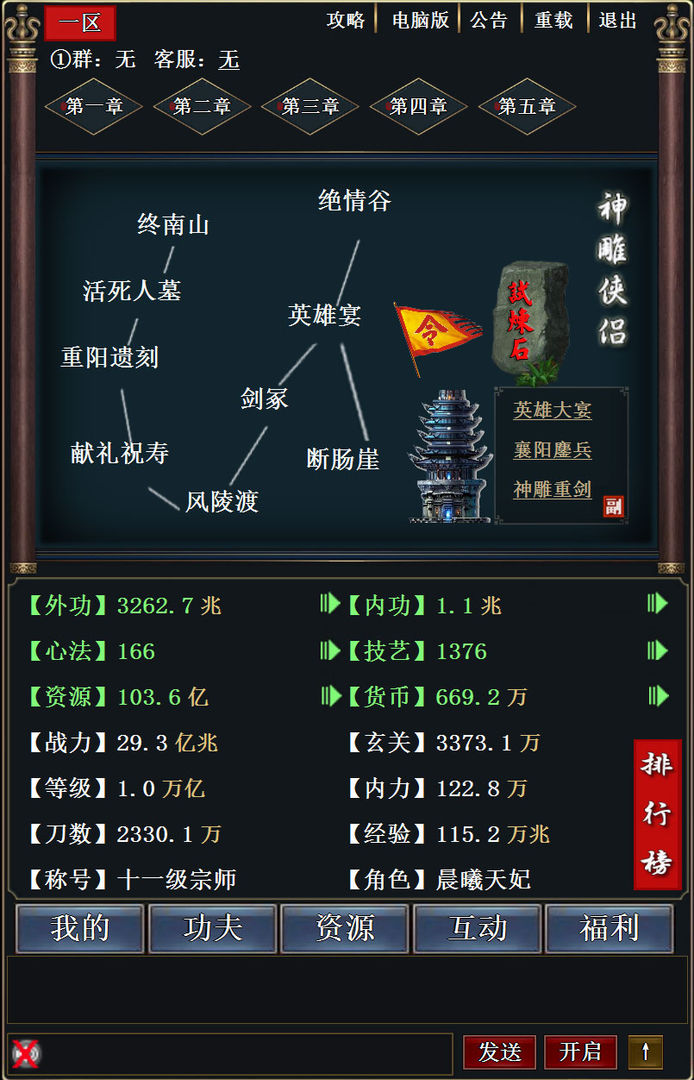 武林 screenshot game