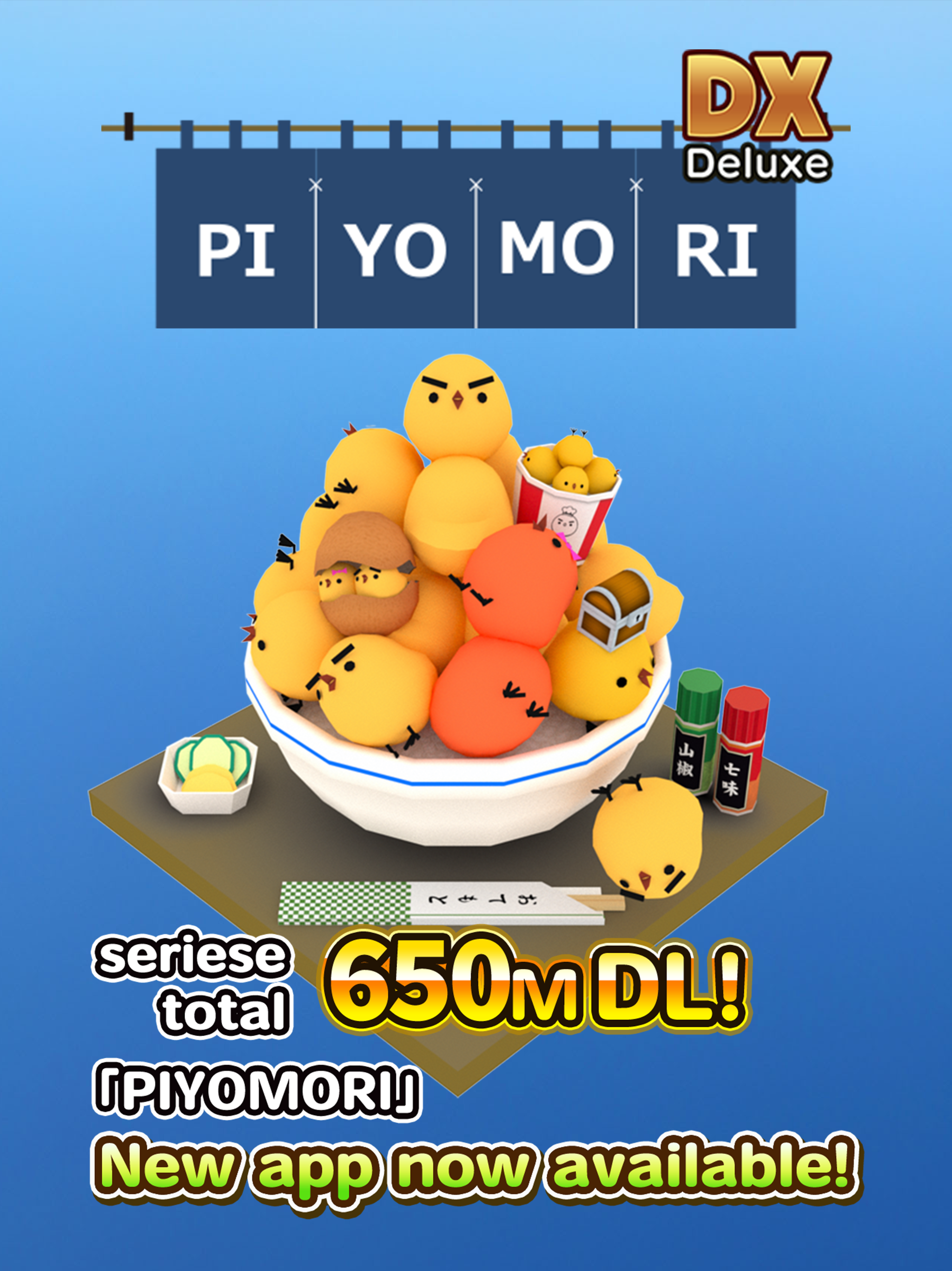 PIYOMORI DX | chick stack Game Screenshot