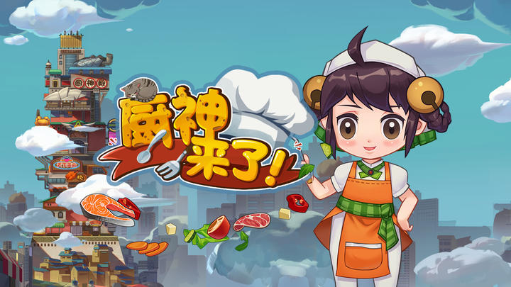Banner of God of Chef is here 
