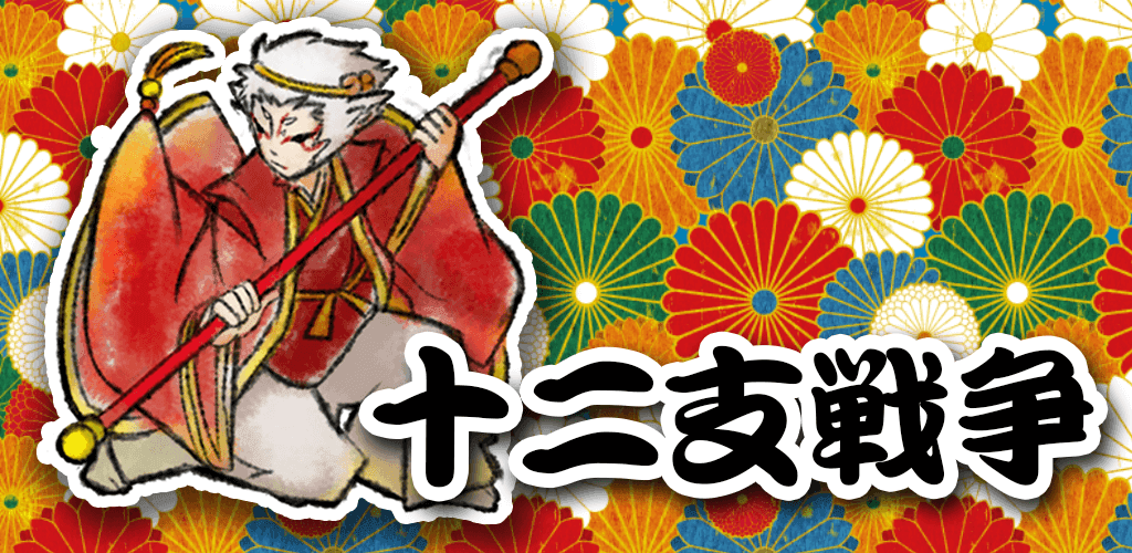 Banner of 江戶大戰 1.0