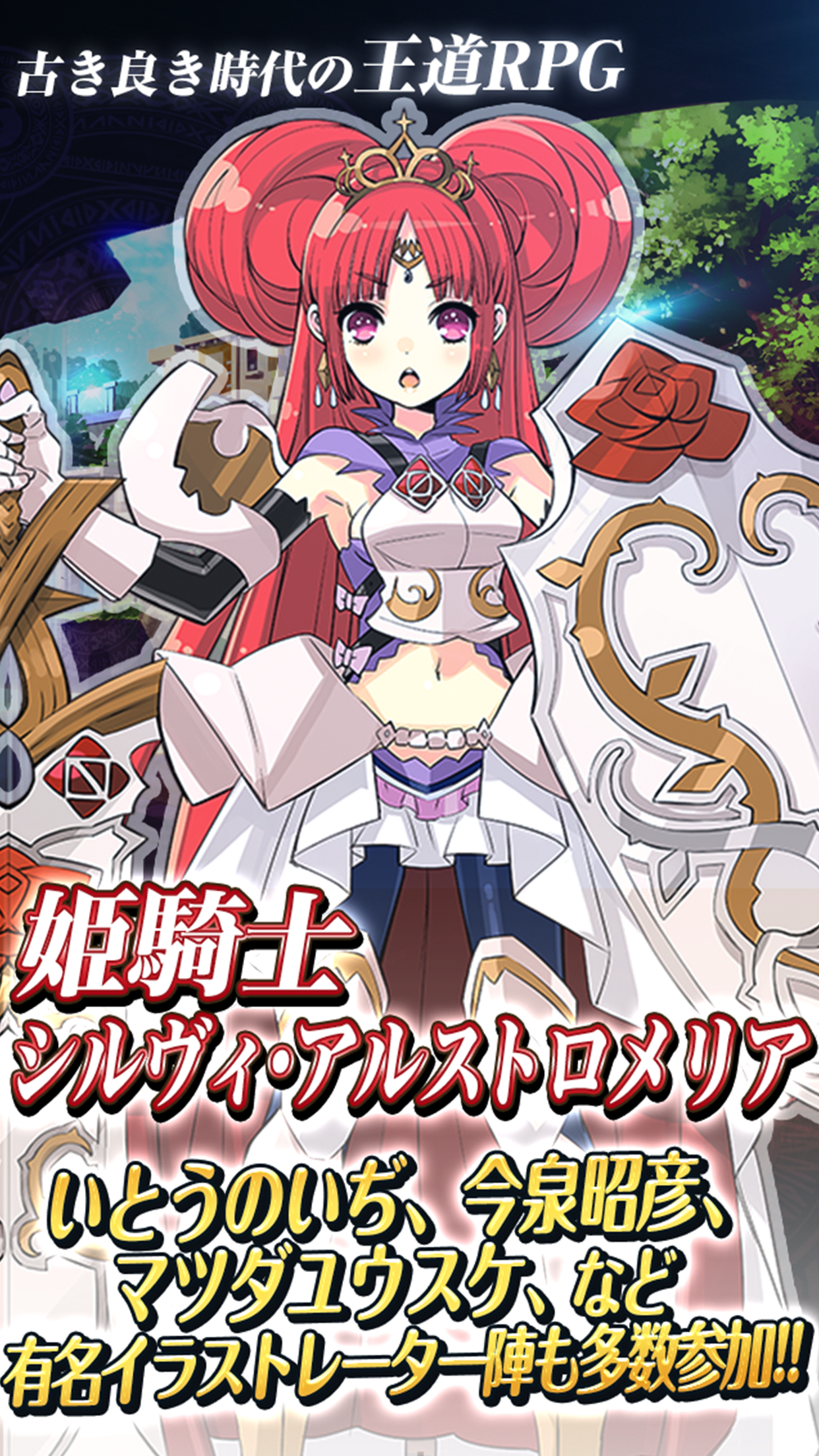 ソウルナイツ ～幻影騎士団～  無料シミュレーションRPG Game Screenshot