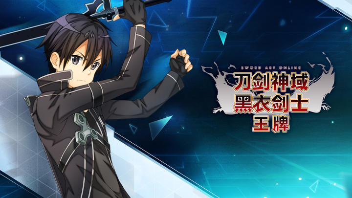 Banner of Sword Art Online Black Swordsman: เอซ (ทดสอบ) 