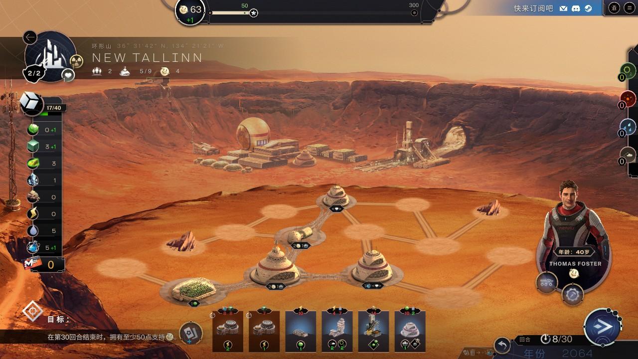 Screenshot of Terraformers