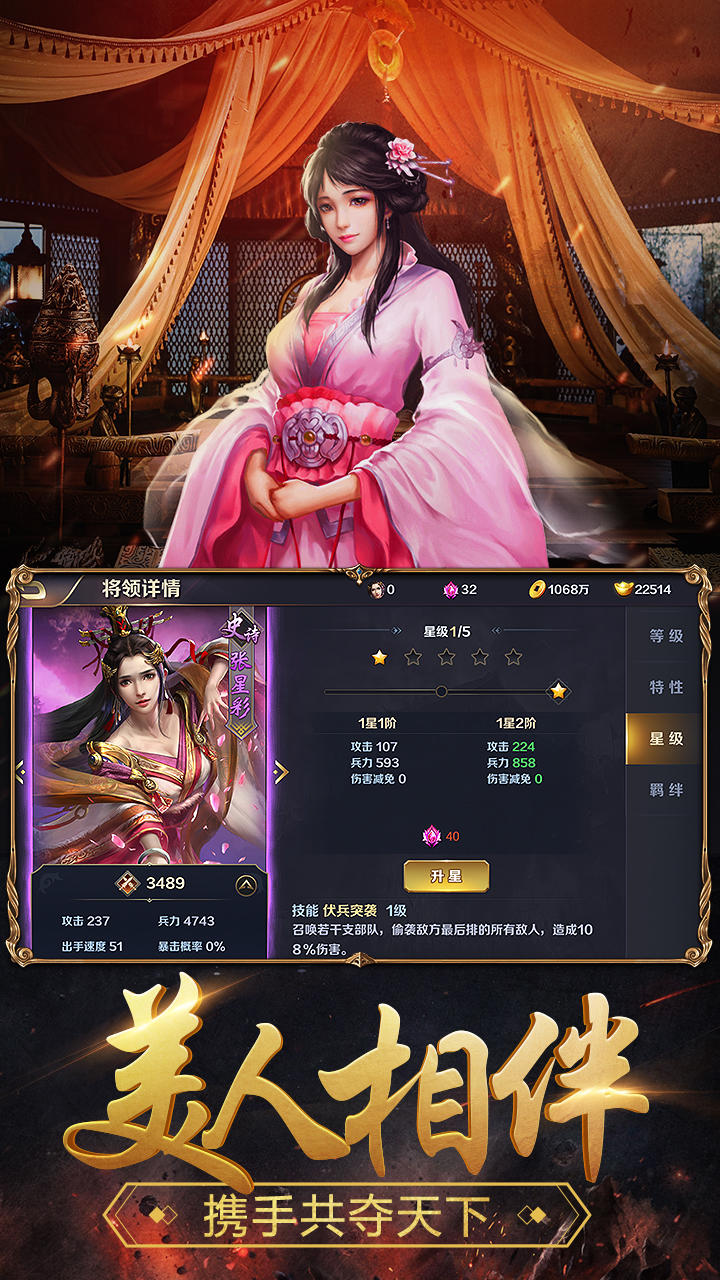 群英 遊戲截圖