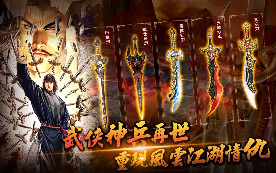 Screenshot of 風雲