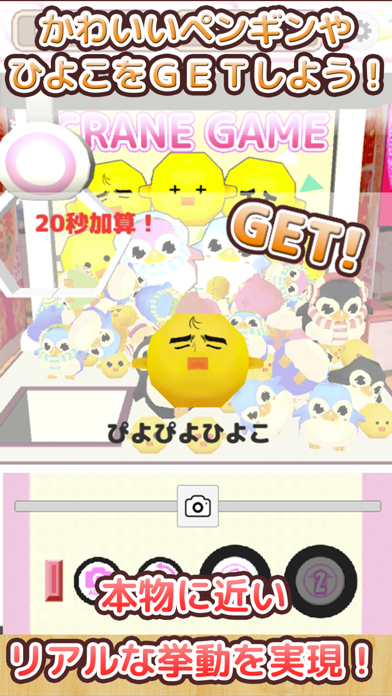 crane game catcher ufo Game Screenshot