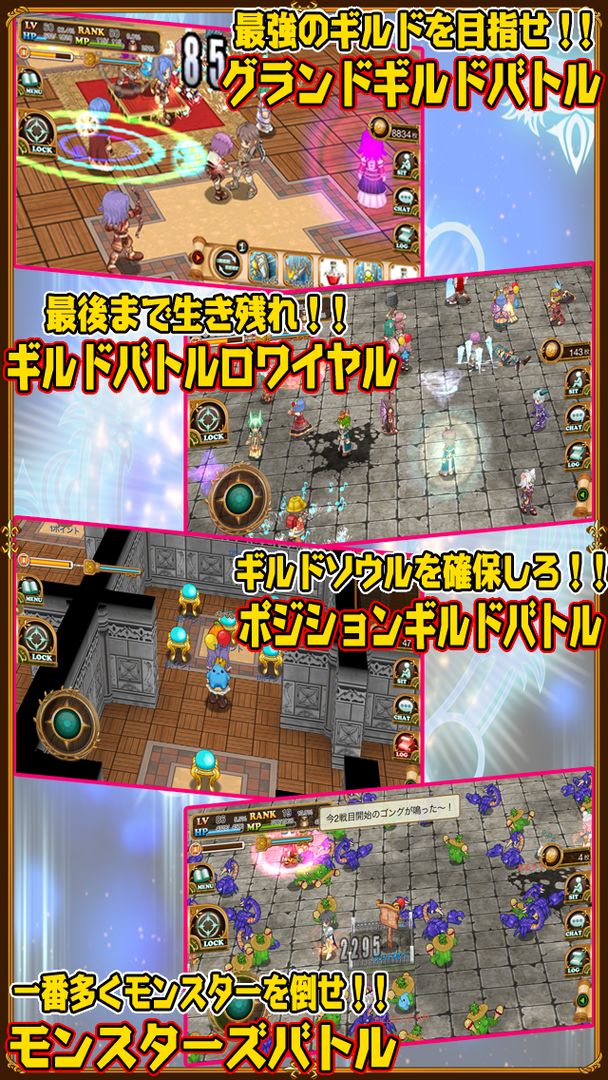 Screenshot of MMO ブレイブオンライン RPG （ ロールプレイング ）