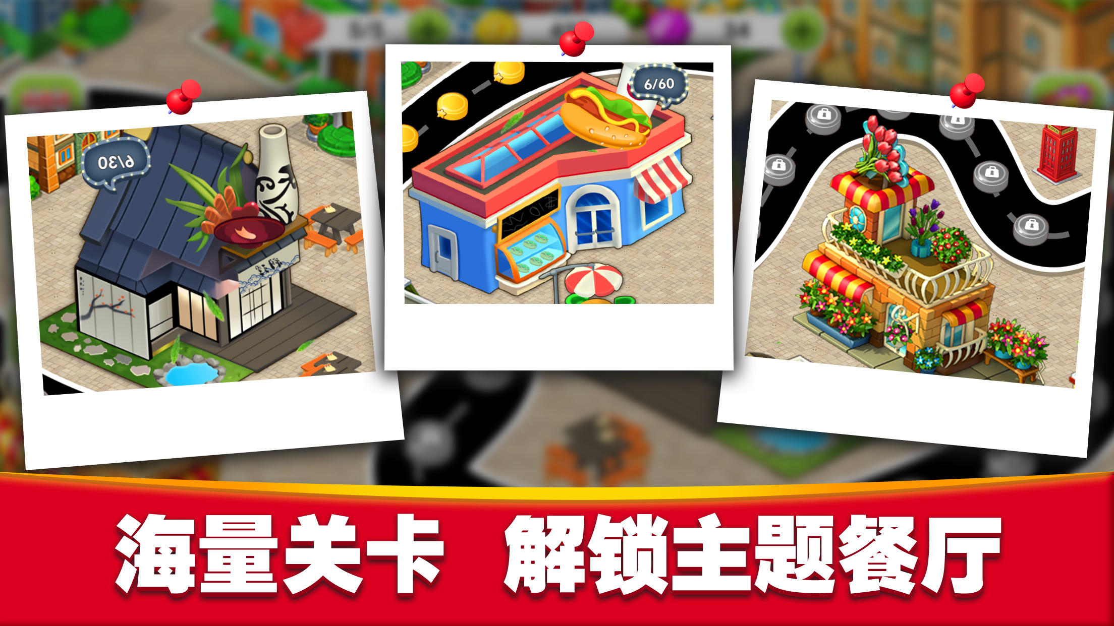 美食街物语 ゲームのスクリーンショット