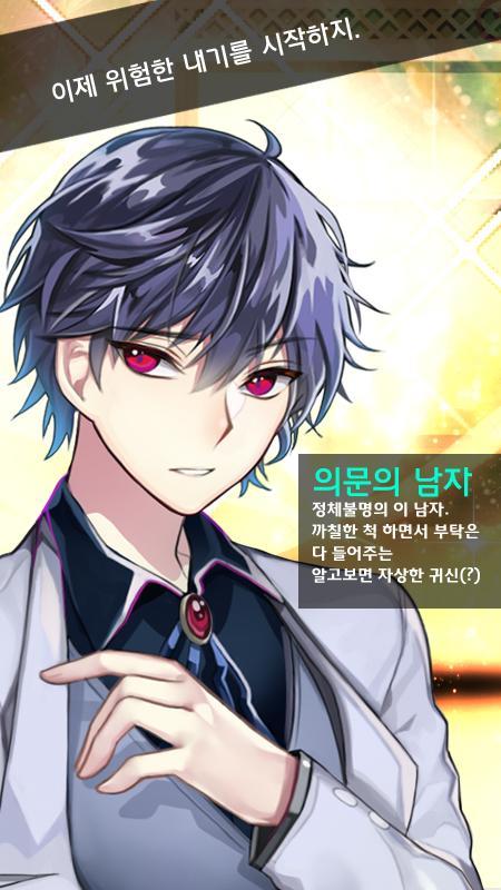 Cuplikan Layar Game 눈떠보니 걸그룹 멤버