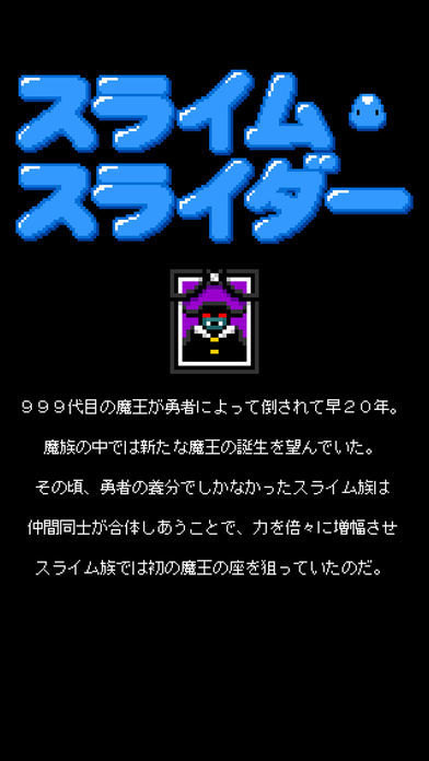 スライム・スライダー 2048 screenshot game