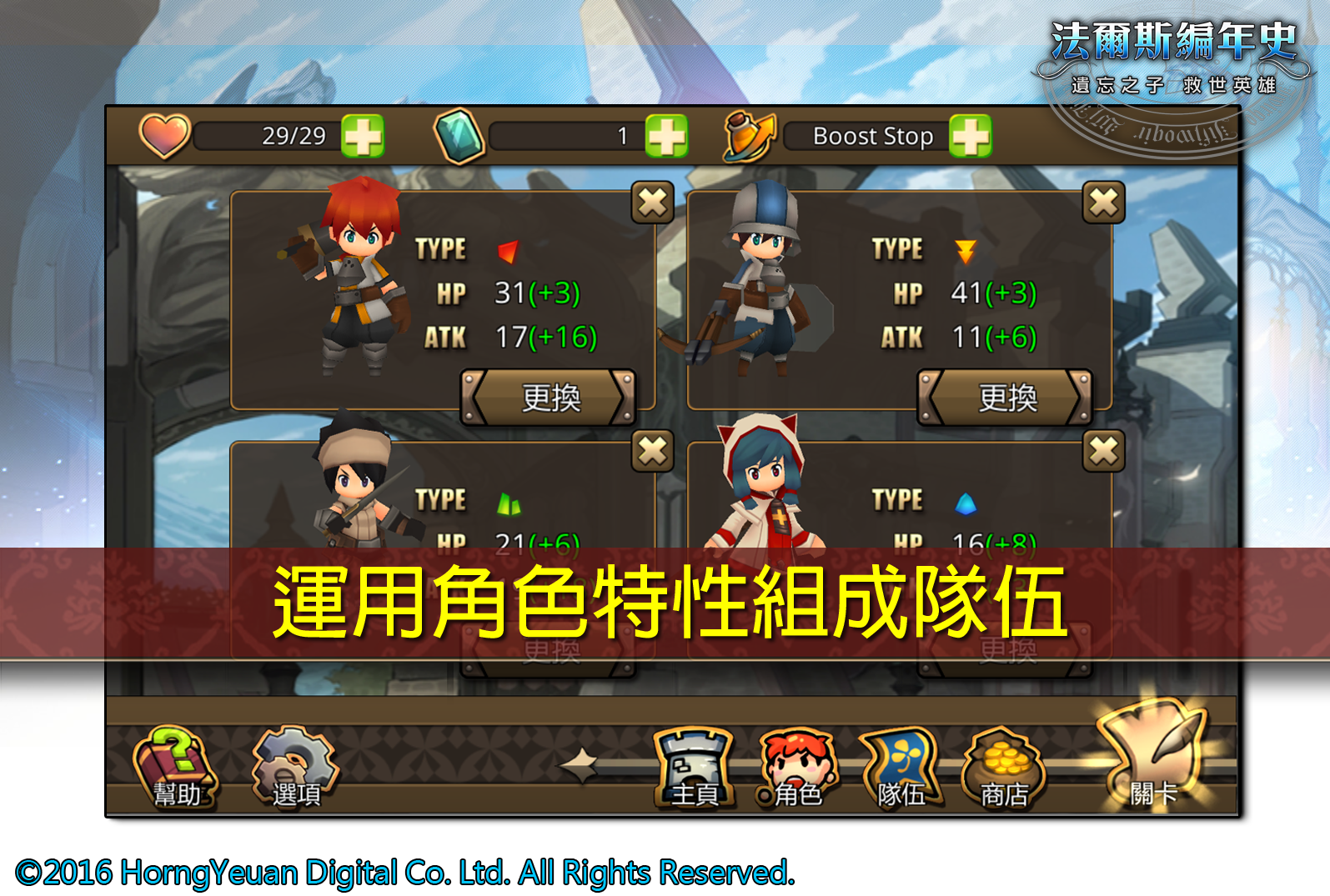 法爾斯編年史 ゲームのスクリーンショット