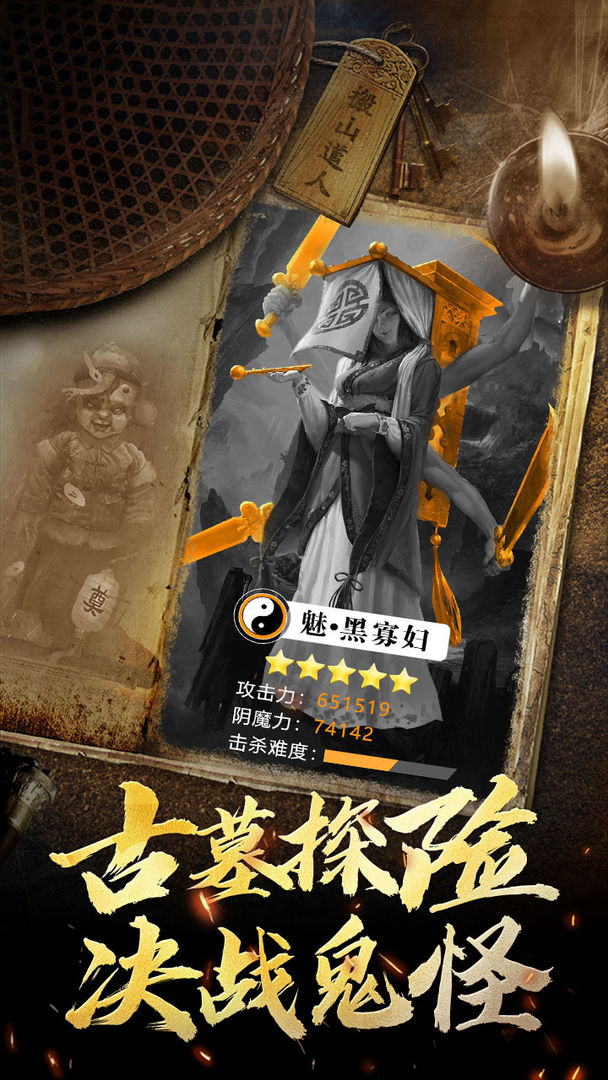 Screenshot of 秘境寻宝英雄
