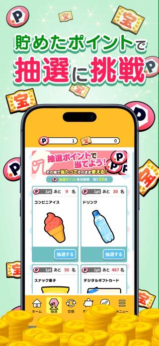 ポイ活 大富豪ポイジョイ〜懸賞＆トランプゲーム〜 Game Screenshot