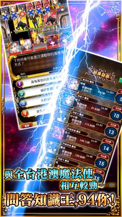 問答RPG 魔法使與黑貓維茲 Game Screenshot