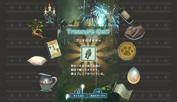 Captura de Tela do Jogo タップ・シーフ・ストーリー