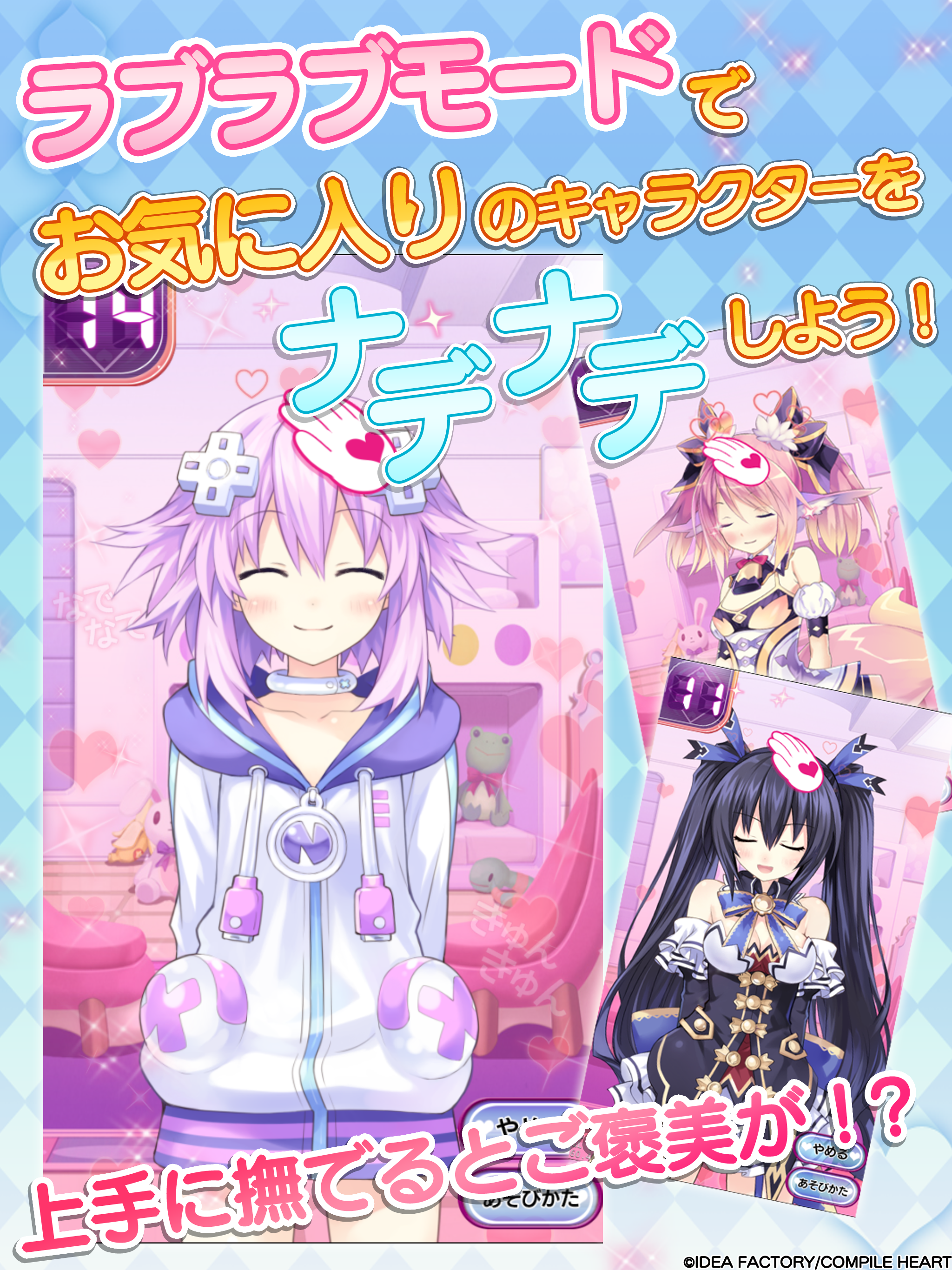 まいにちコンパイルハート Game Screenshot