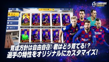 モバサカ CHAMPIONS MANAGER Game Screenshot