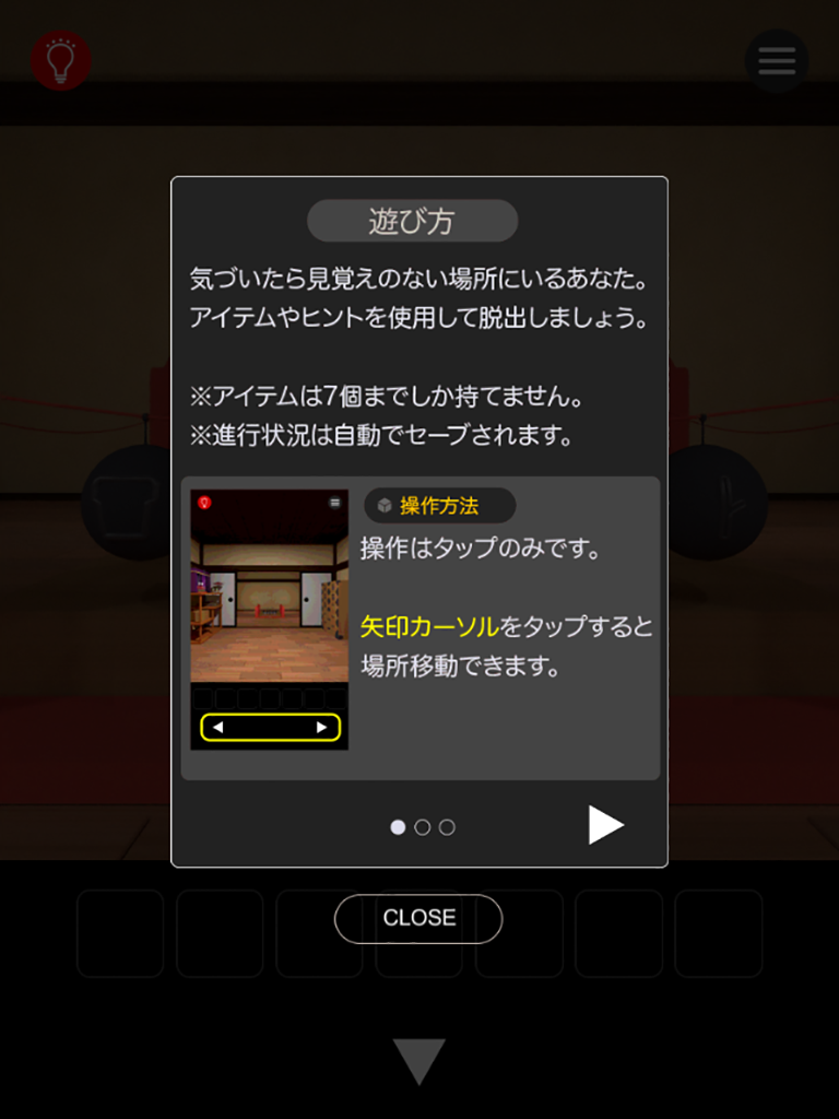 脱出ゲーム　和っぽい部屋から脱出 ゲームのスクリーンショット
