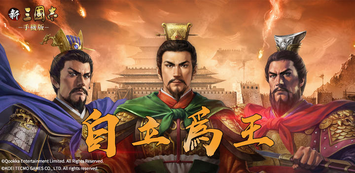 Banner of New Romance of the Three Kingdoms versi mudah alih 3.7.3