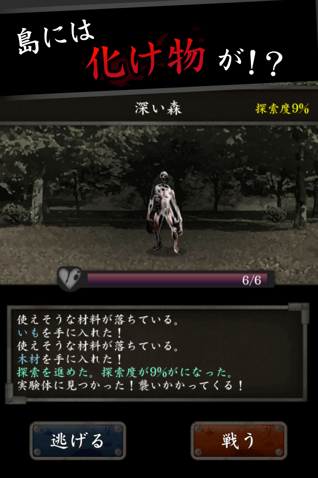 実験島  --10日間のサバイバルシュミレーション 게임 스크린샷