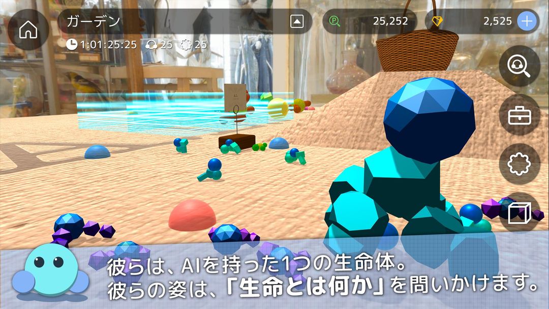 Screenshot of ARTILIFE - 人工生命観察プロジェクト