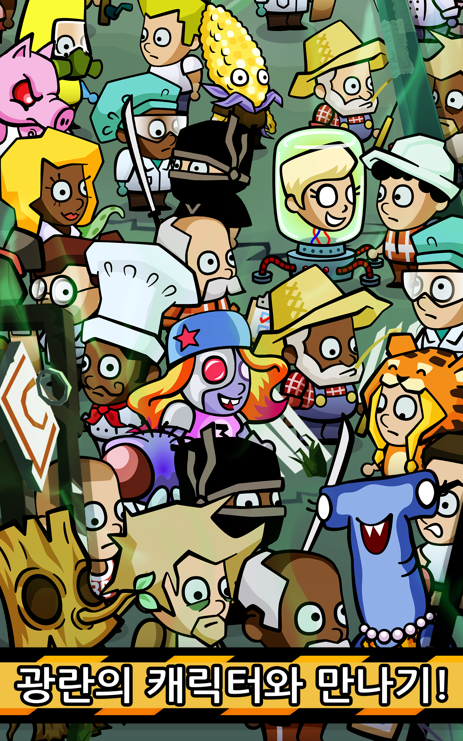 둠스데이 클리커 게임 스크린샷