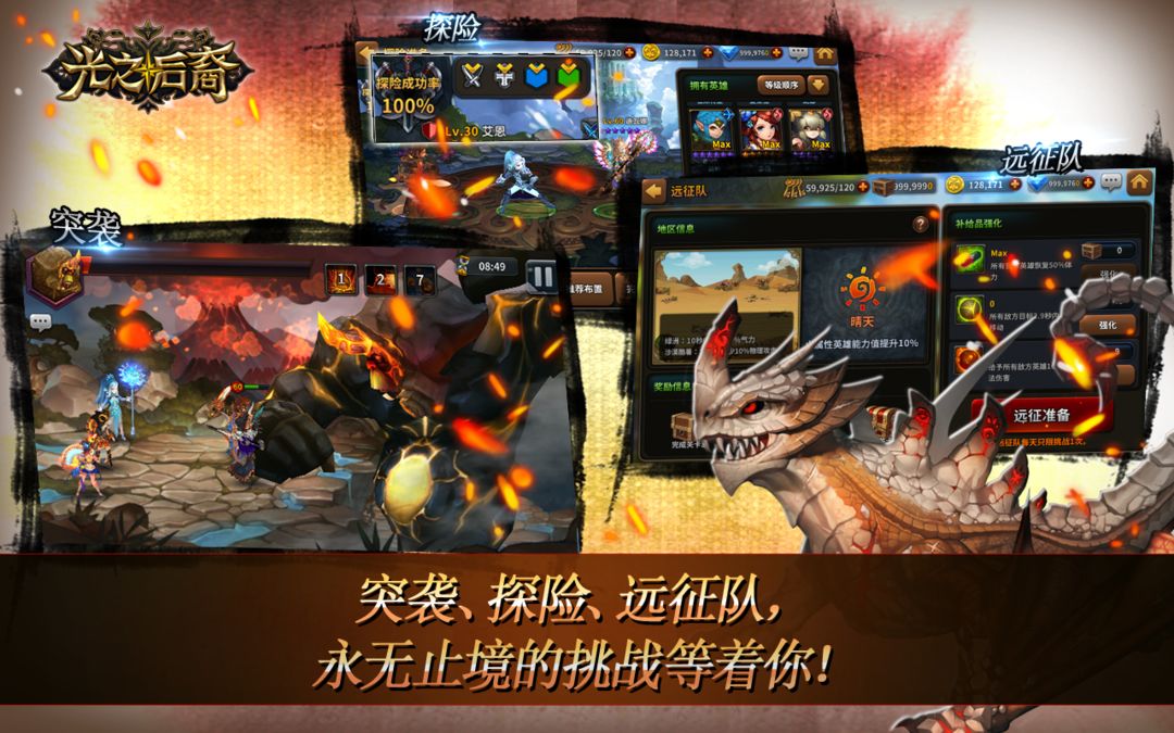 光之后裔 screenshot game