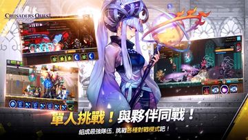 克魯賽德戰記 遊戲截圖