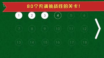 TRIOO Game Screenshot