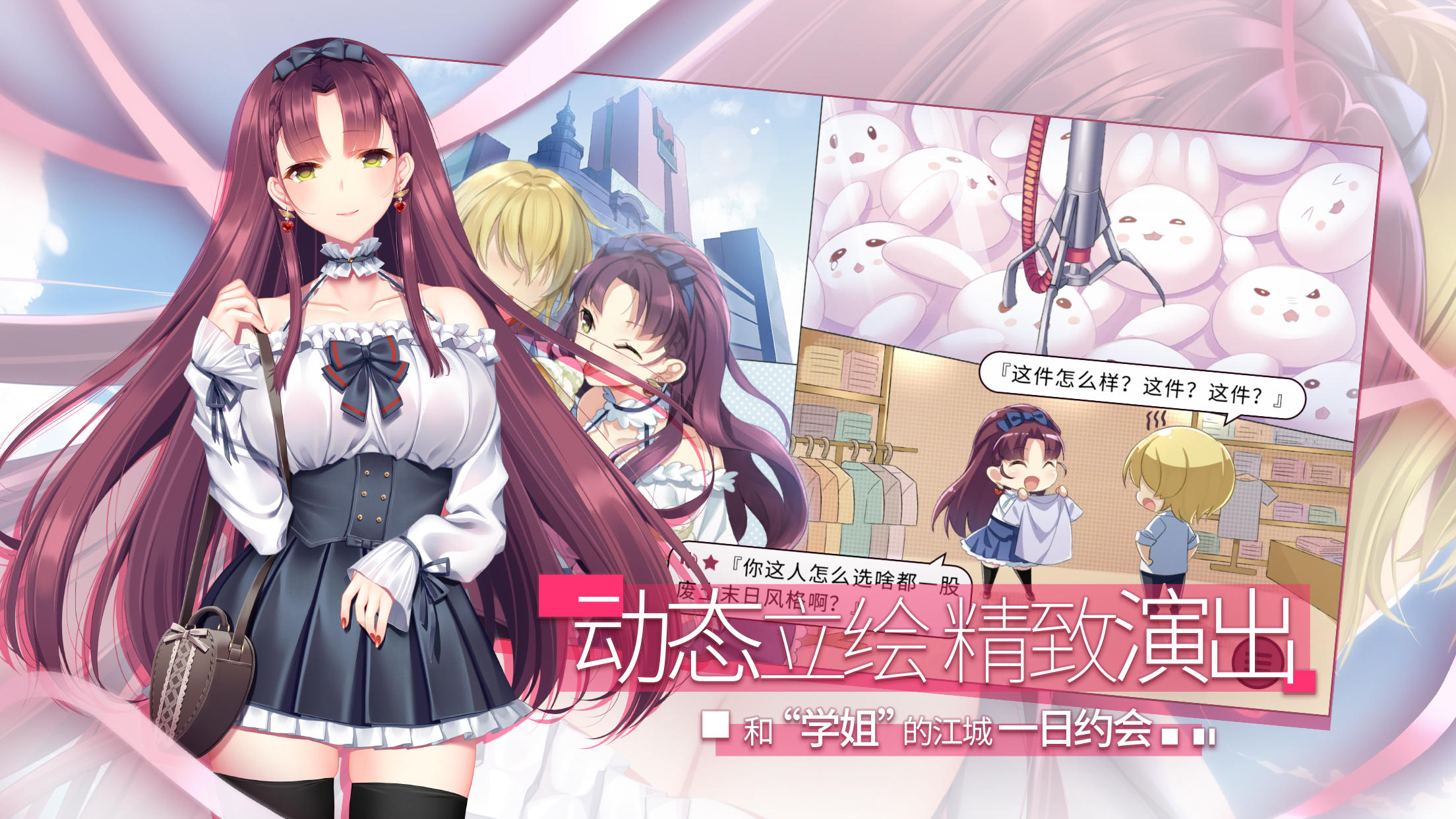 Tricolour Lovestory S: Heartful Memories android iOS pre-register