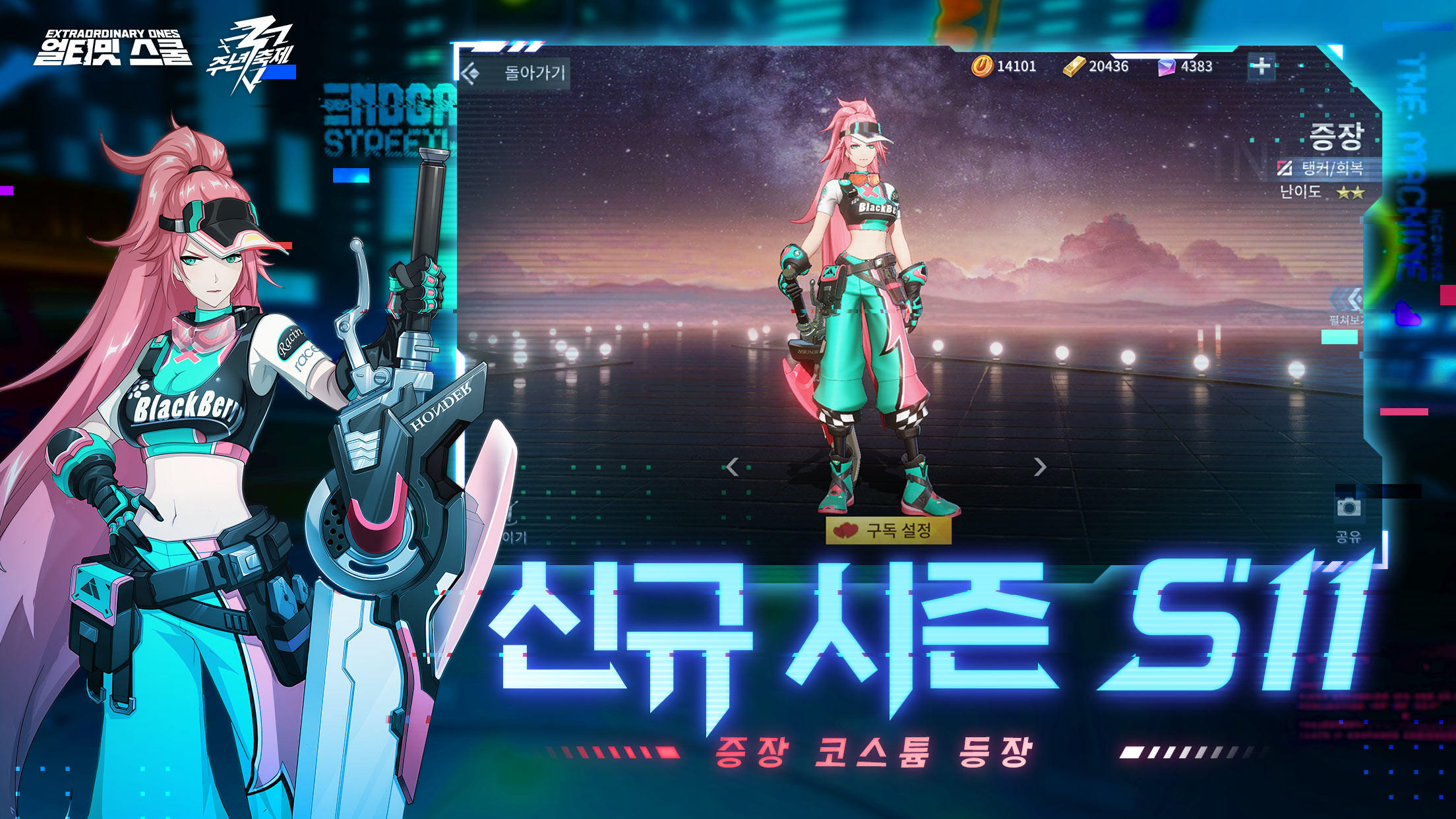 얼티밋 스쿨 게임 스크린샷