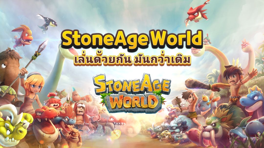 StoneAge World ภาพหน้าจอเกม