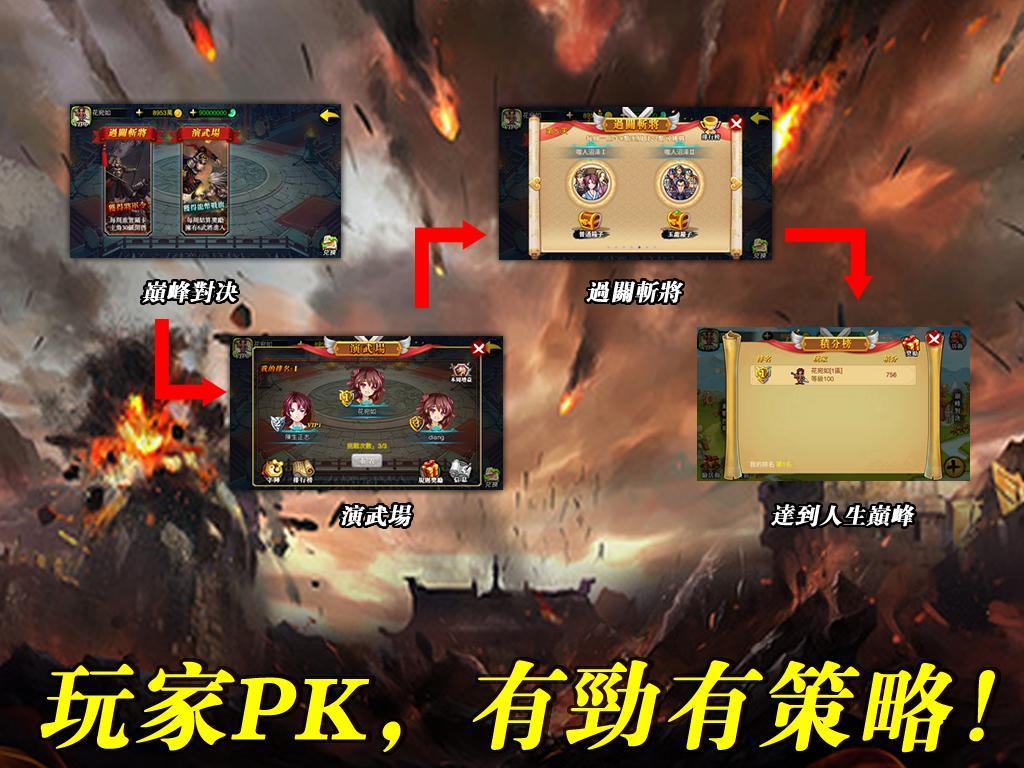 戰棋天下 - 春秋七雄之霸業王者 Game Screenshot