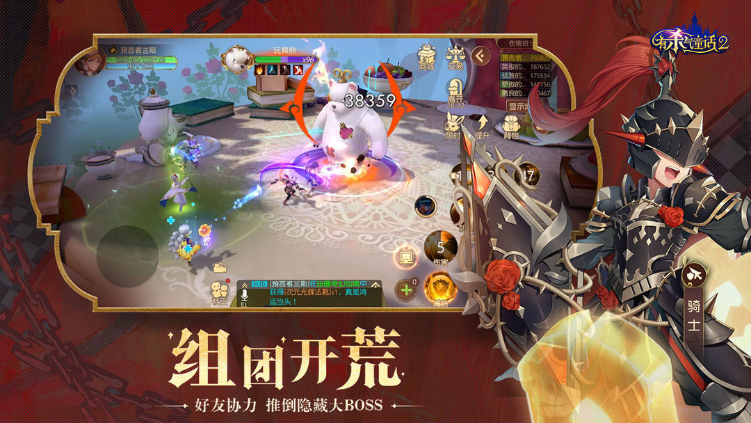 Screenshot of 有杀气童话2（测试服）