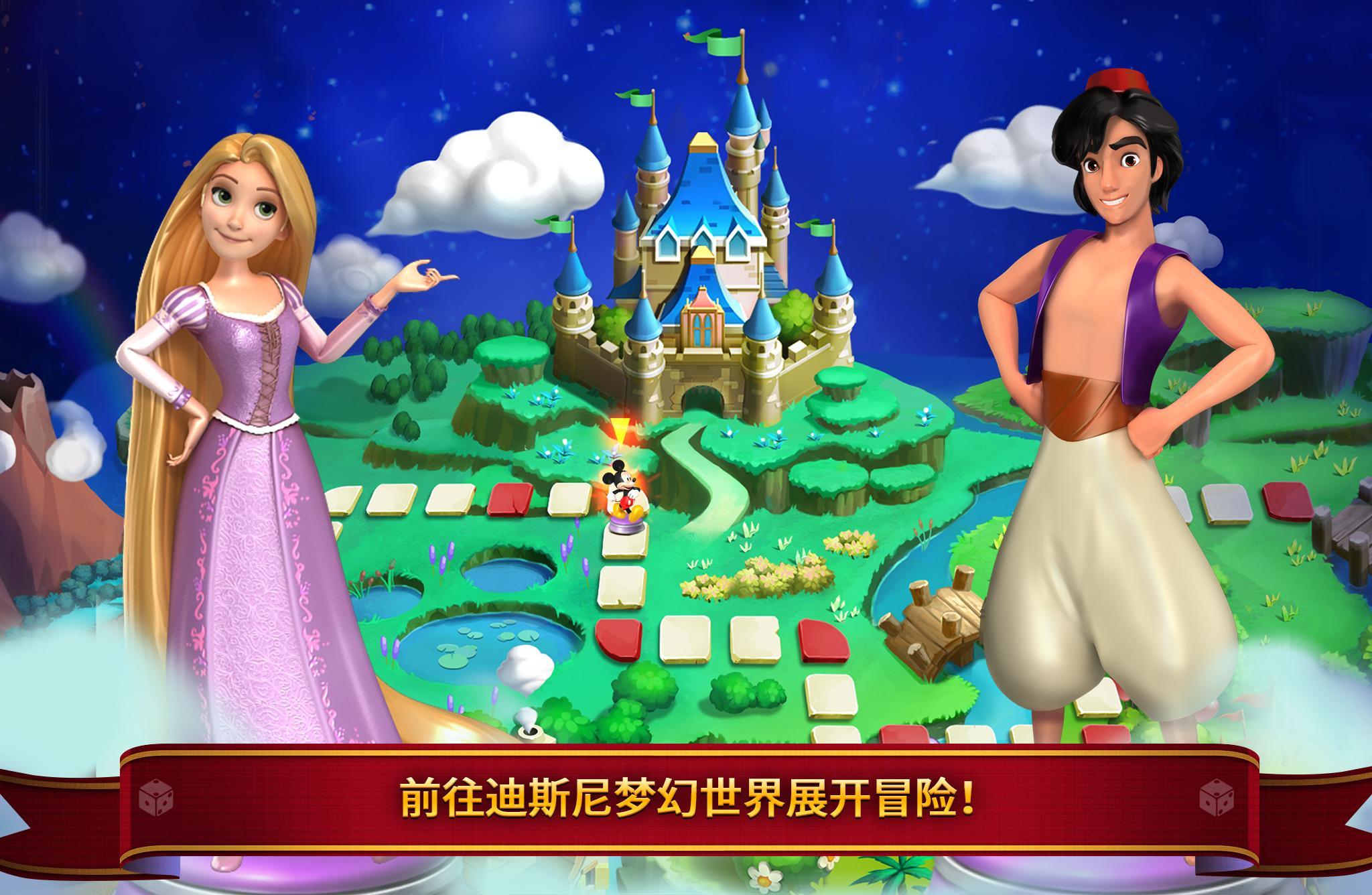 Ảnh chụp màn hình 迪士尼魔法骰子：加强版