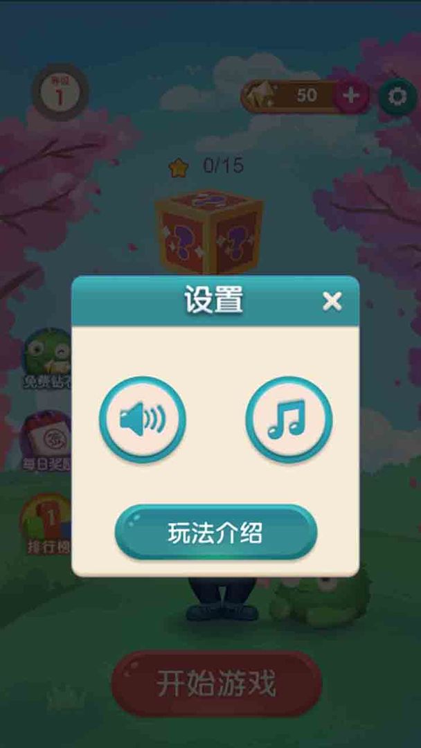 消除食光 screenshot game