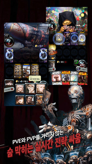 마비노기 듀얼 Game Screenshot