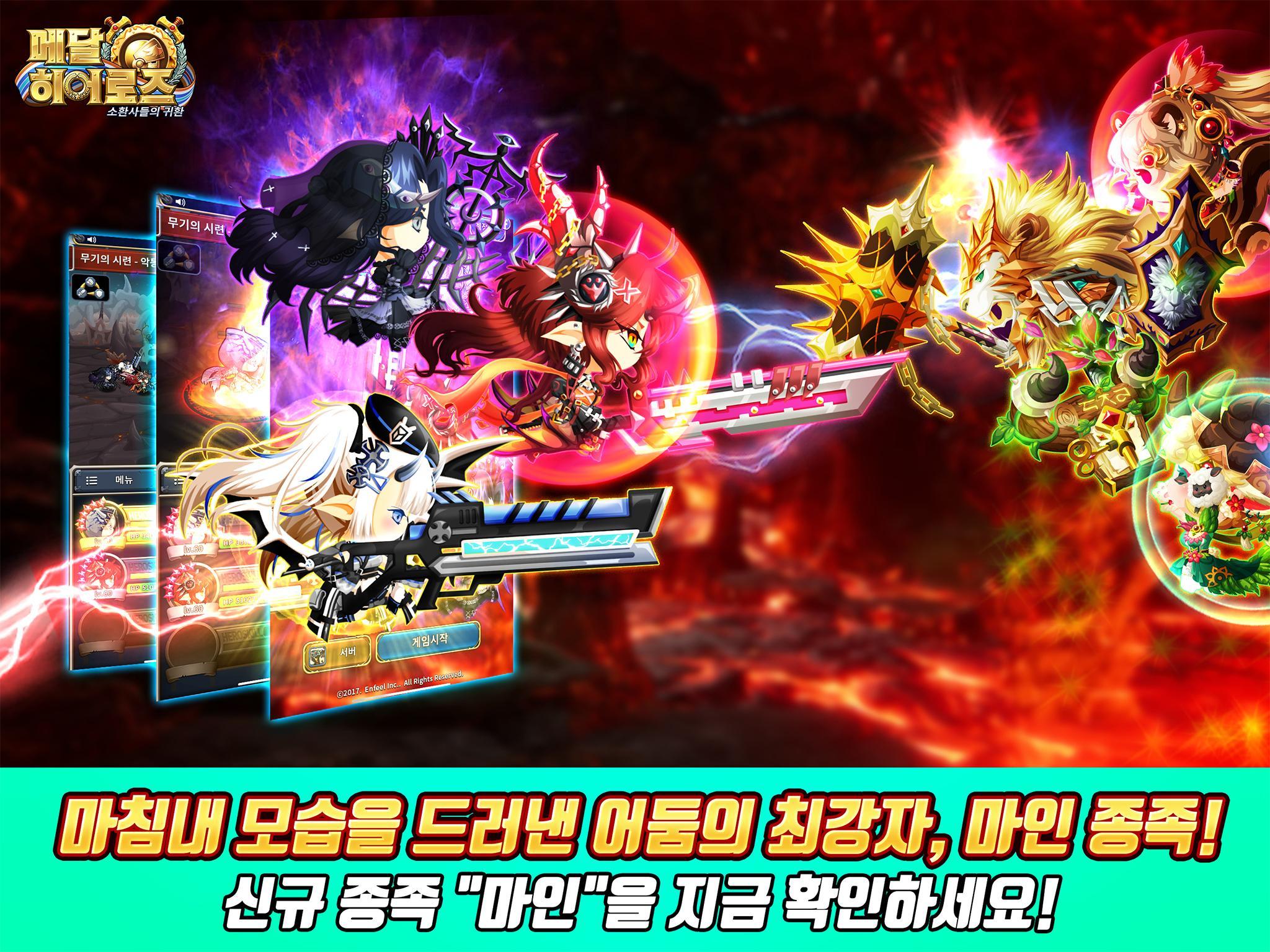 메달 히어로즈 게임 스크린샷