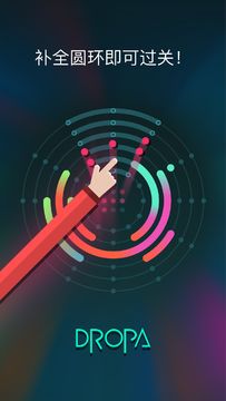 Dropa Game Screenshot