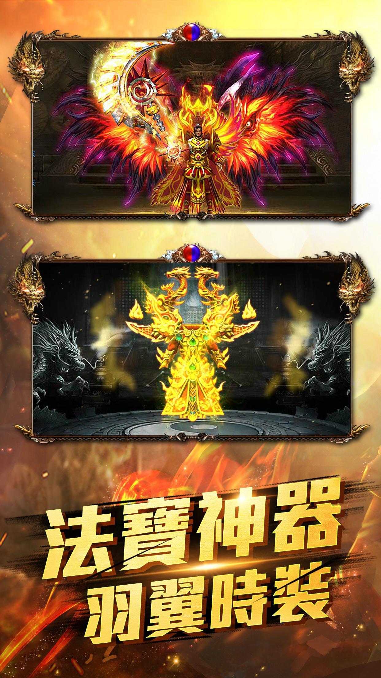 黑黯屠龍-萬人同屏熱血PK佛系放置掛機傳奇手遊 Game Screenshot