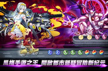 消滅都市2 Game Screenshot