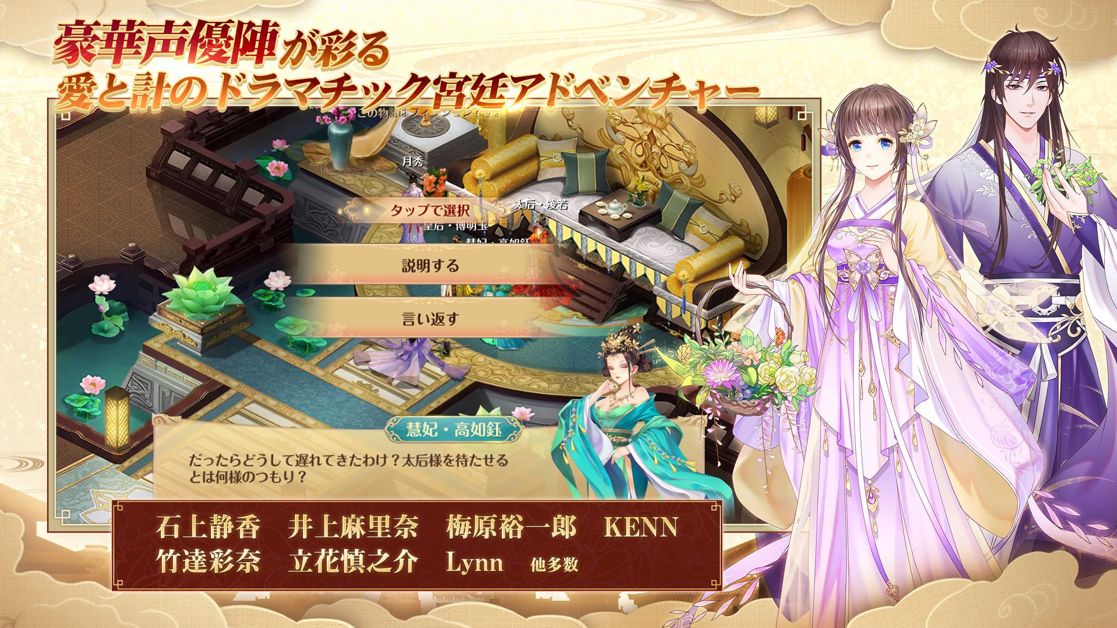 宮ノ計（パレス・トリック） Game Screenshot