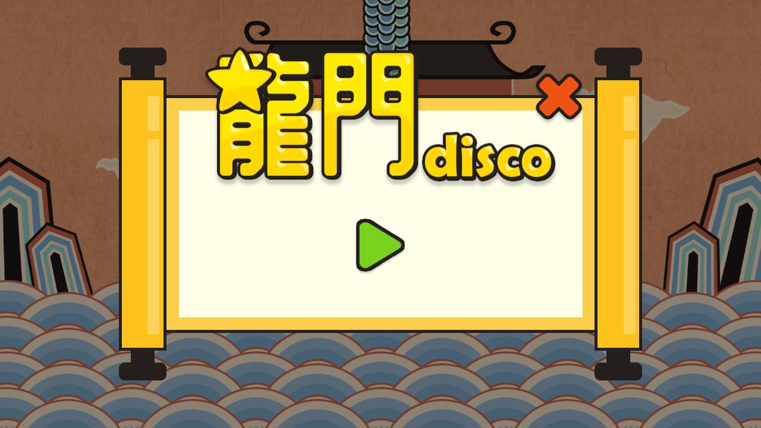 Screenshot of 龙门disco