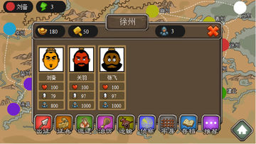 Three Kingdoms Era (Test) Game Screenshot