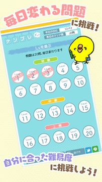 ナンプレ ポップ ภาพหน้าจอเกม