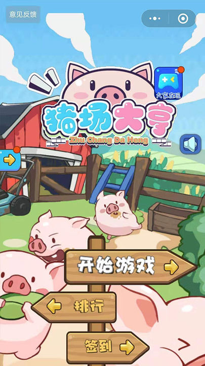 Screenshot 1 of Pig Farm Tycoon 1.0