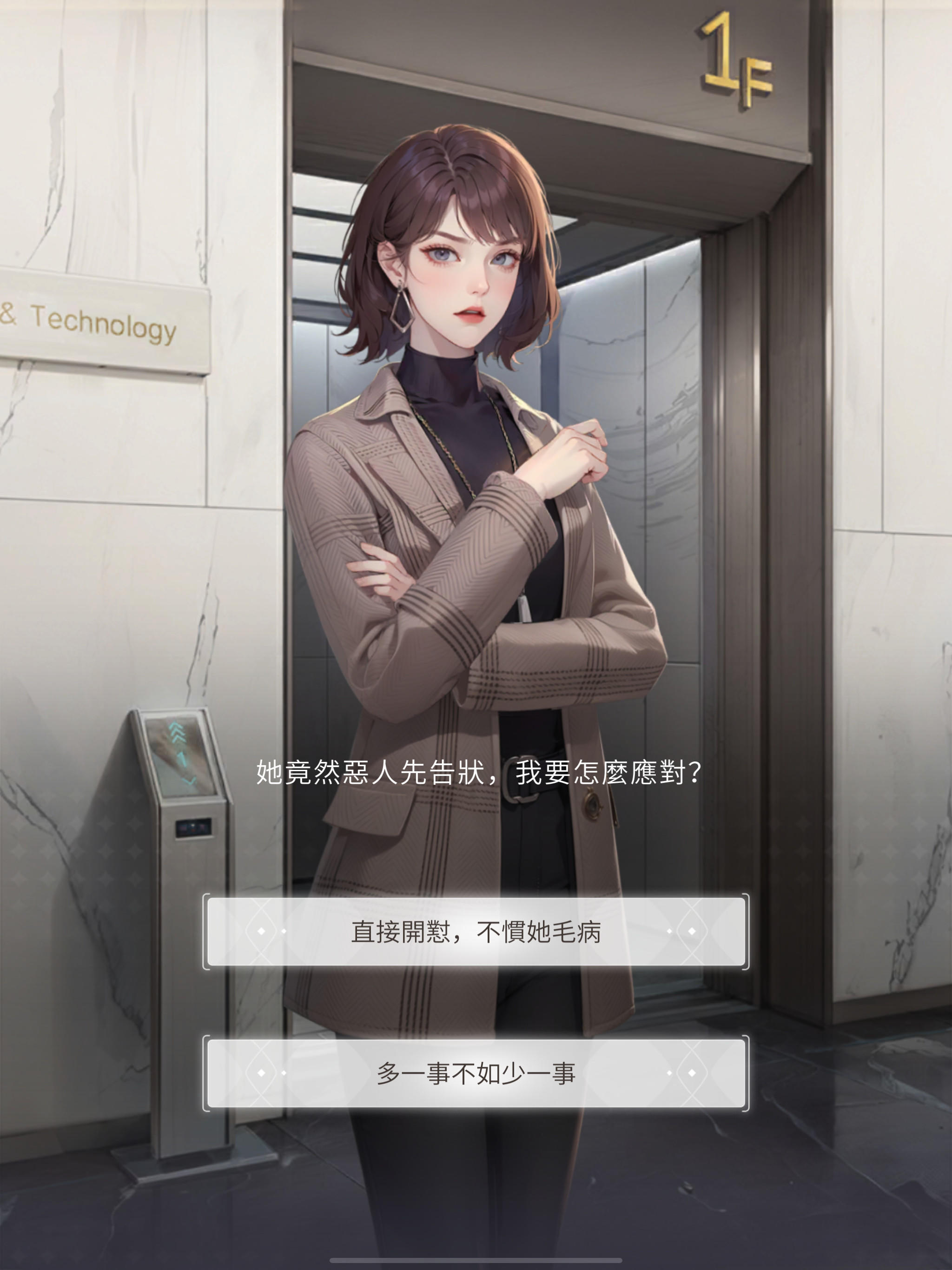 心動Offer 遊戲截圖